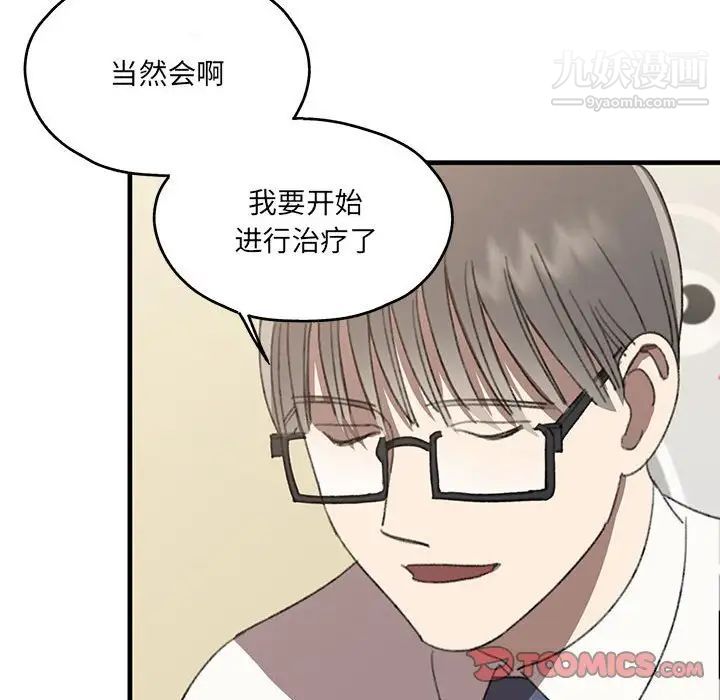 情事物语短篇集第16话