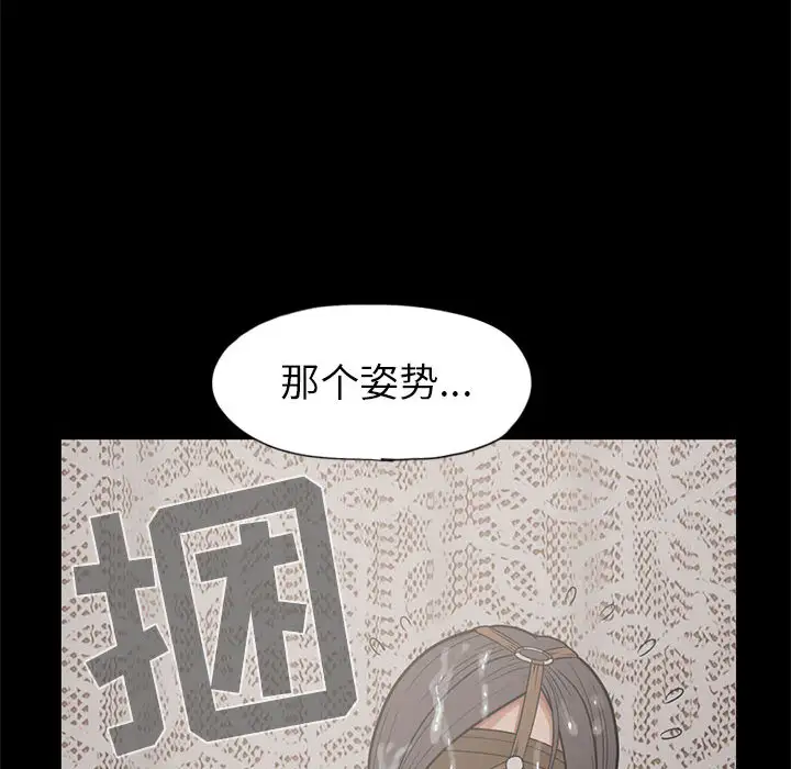 孤岛拼图第15话