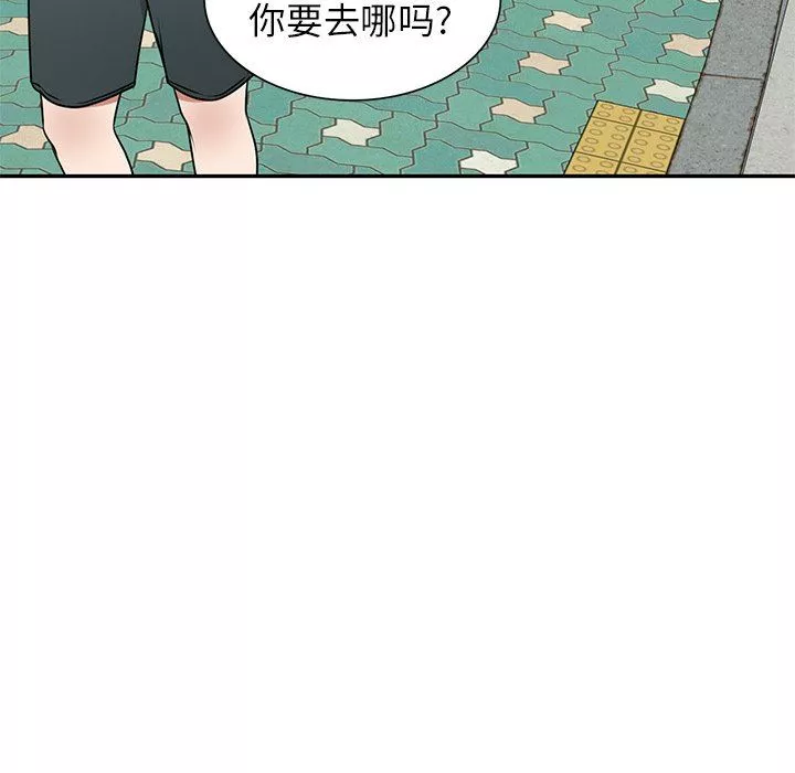 我的美女媳妇-第14话 - 图片 66