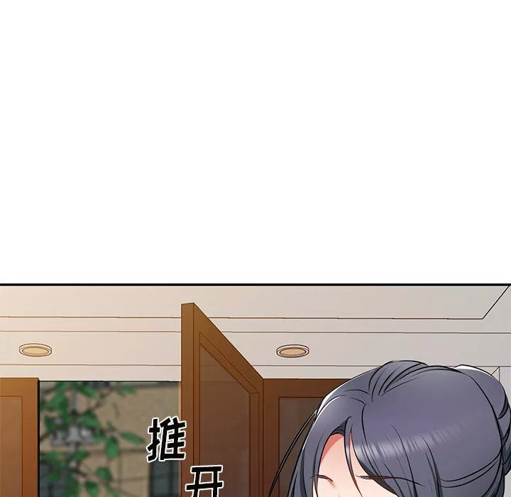 我的美女媳婦第14話