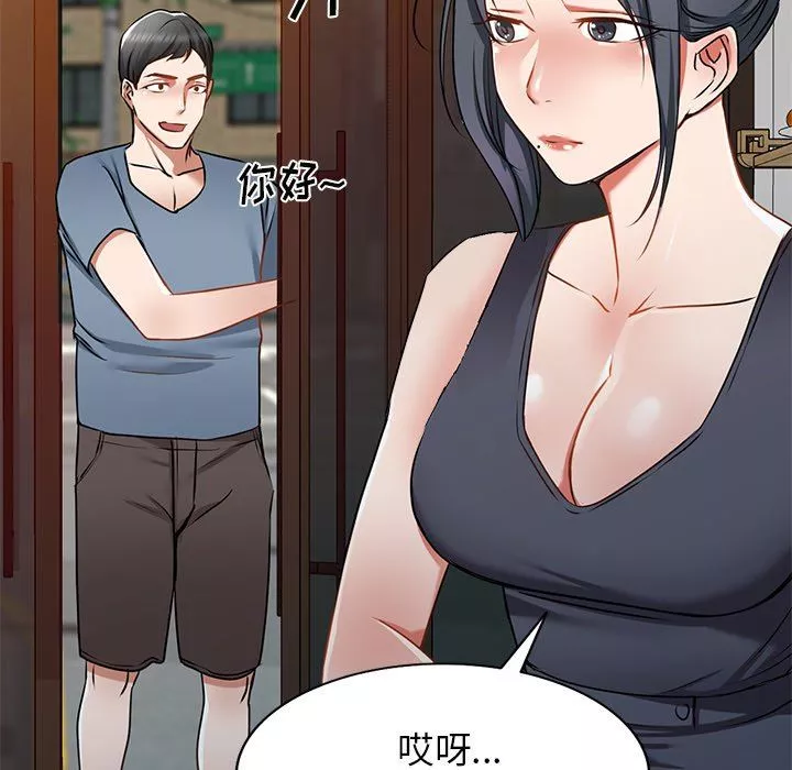 我的美女媳妇-第14话 - 图片 70