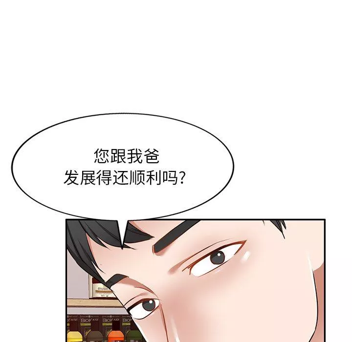 我的美女媳妇-第14话 - 图片 72