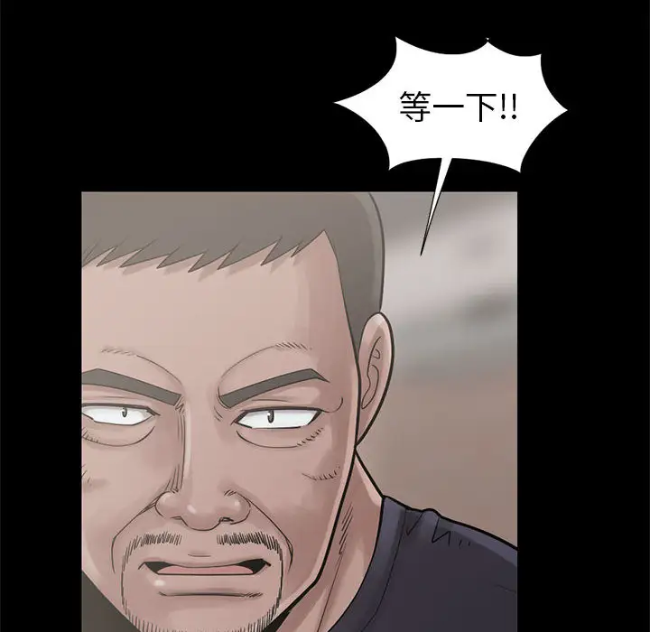 孤岛拼图第15话