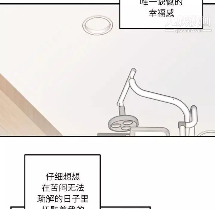 情事物语短篇集-第16话 - 图片 85