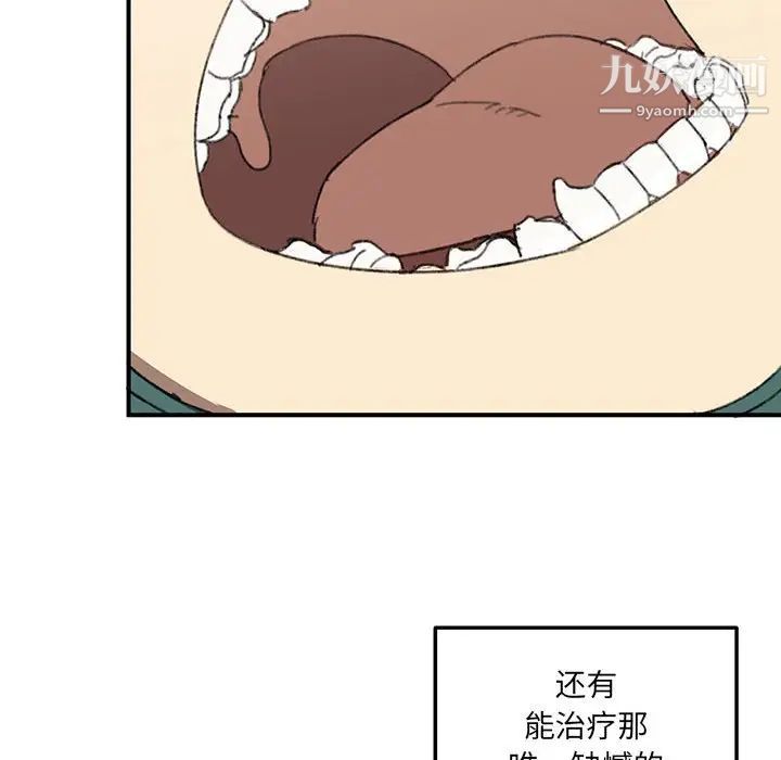 情事物语短篇集第16话