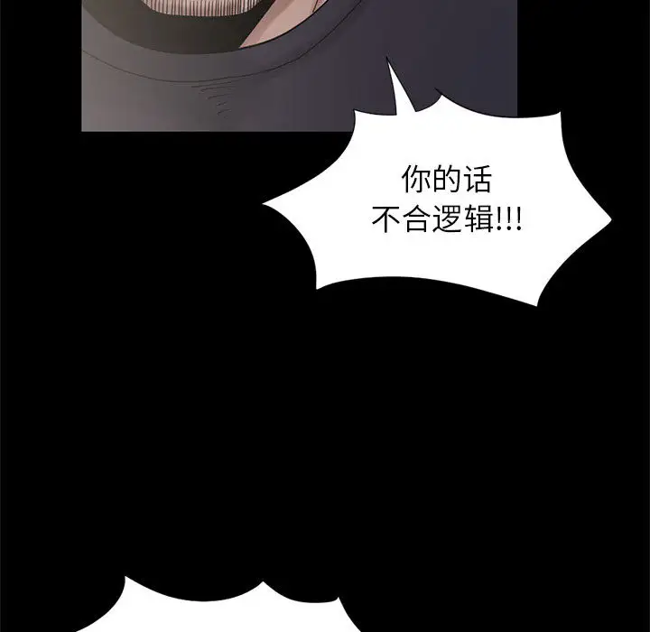 孤岛拼图第15话