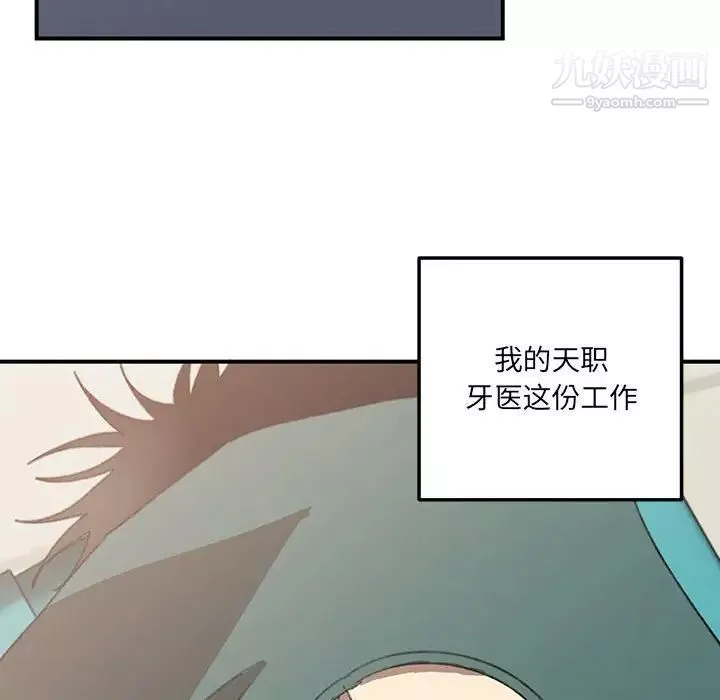 情事物语短篇集-第16话 - 图片 87
