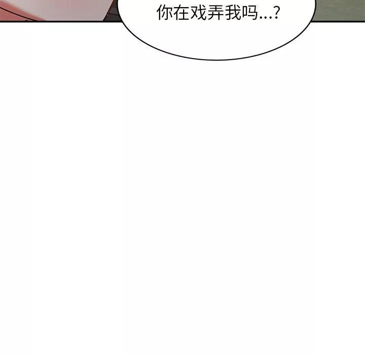 我的美女媳婦第14話