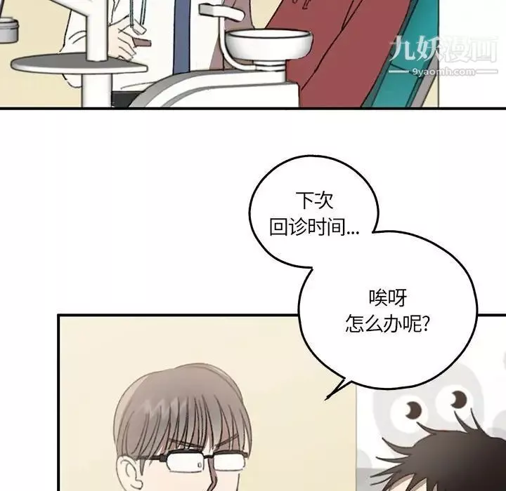 情事物语短篇集-第16话 - 图片 93