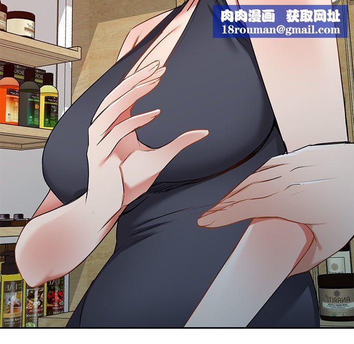 我的美女媳妇第14话