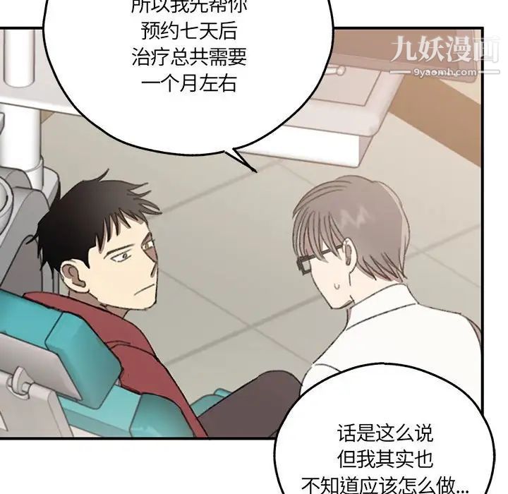 情事物语短篇集第16话