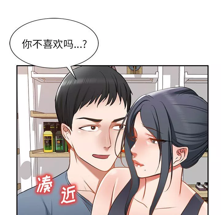 我的美女媳婦第14話