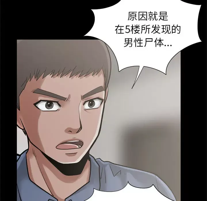 孤岛拼图-第15话 - 图片 71