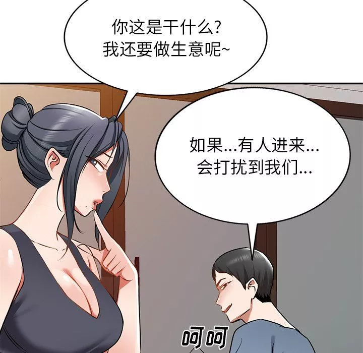我的美女媳妇-第14话 - 图片 91
