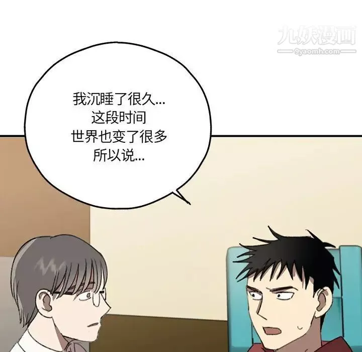 情事物语短篇集-第16话 - 图片 99