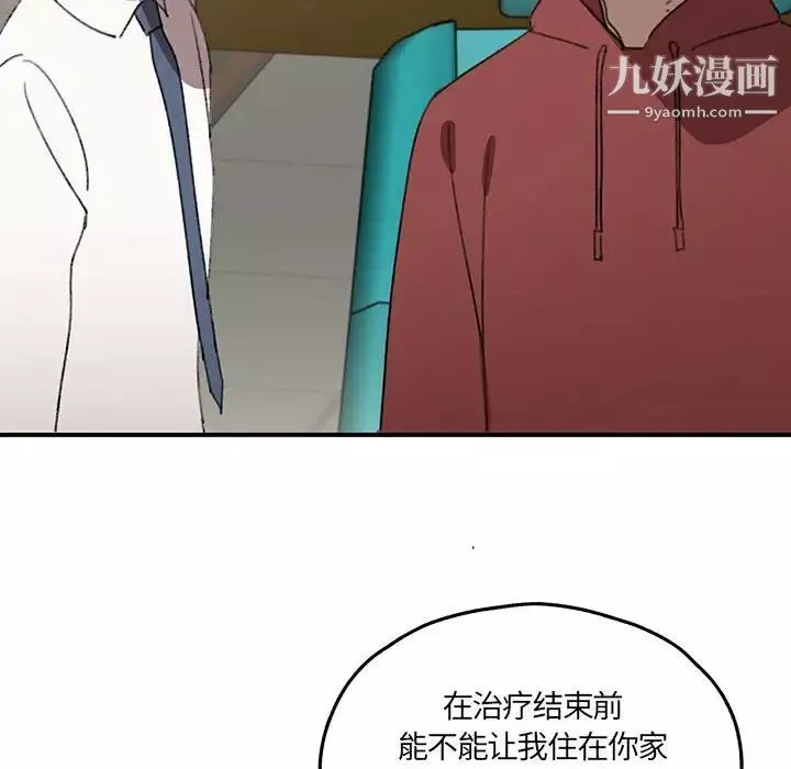 情事物语短篇集-第16话 - 图片 100