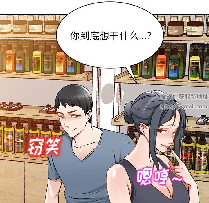 我的美女媳婦第14話