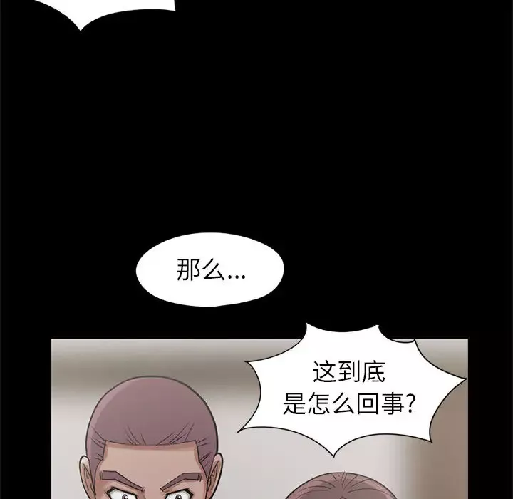 孤岛拼图第15话