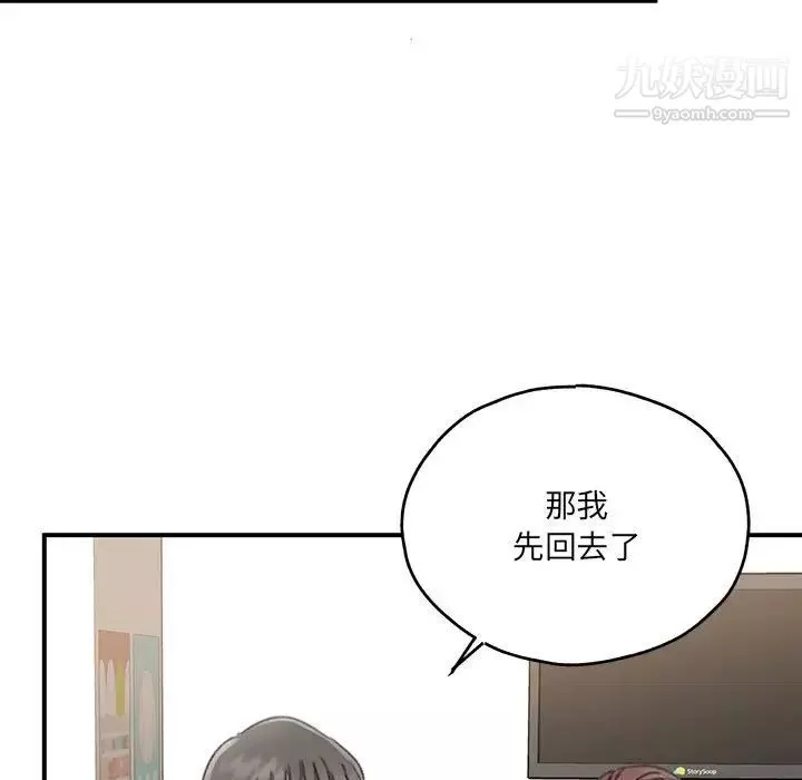 情事物语短篇集-第17话 - 图片 5