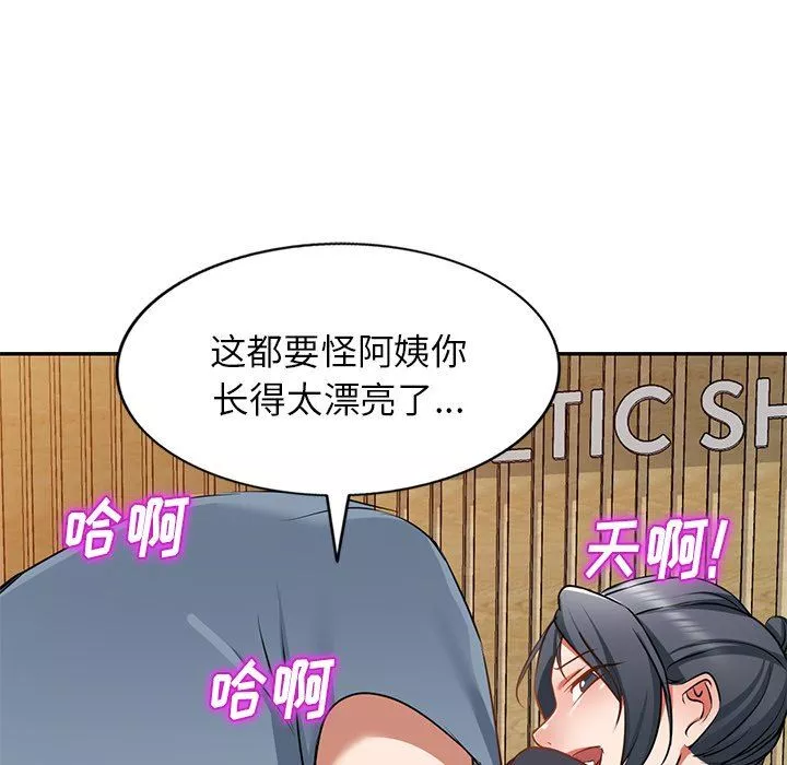 我的美女媳妇-第14话 - 图片 109