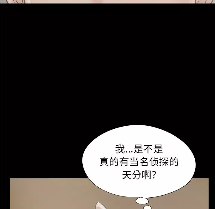 孤岛拼图-第15话 - 图片 85