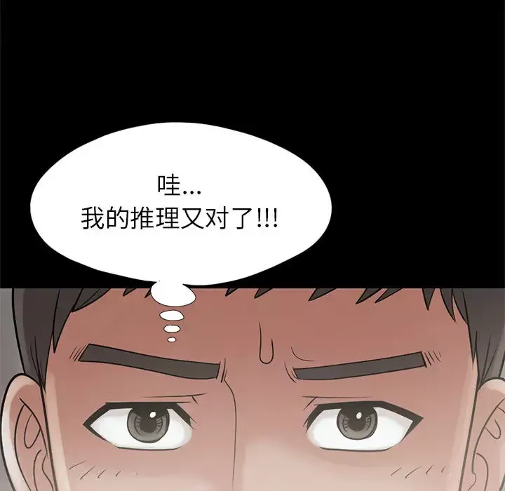 孤岛拼图第15话