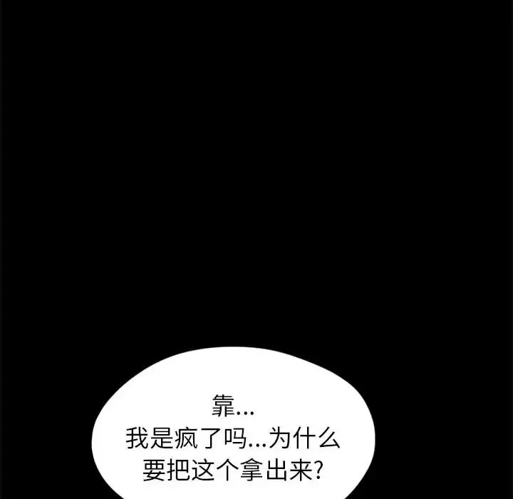 孤岛拼图-第15话 - 图片 87