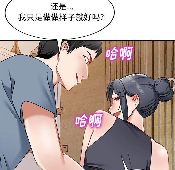 我的美女媳妇第14话