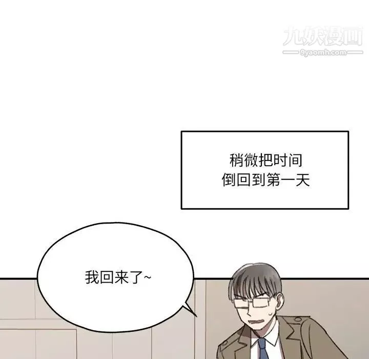 情事物語短篇集第17話
