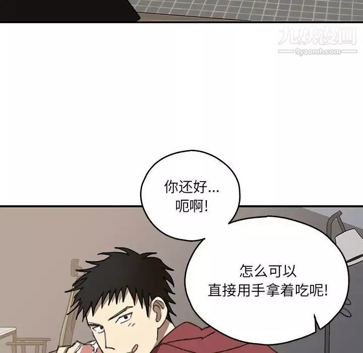 情事物语短篇集-第17话 - 图片 17