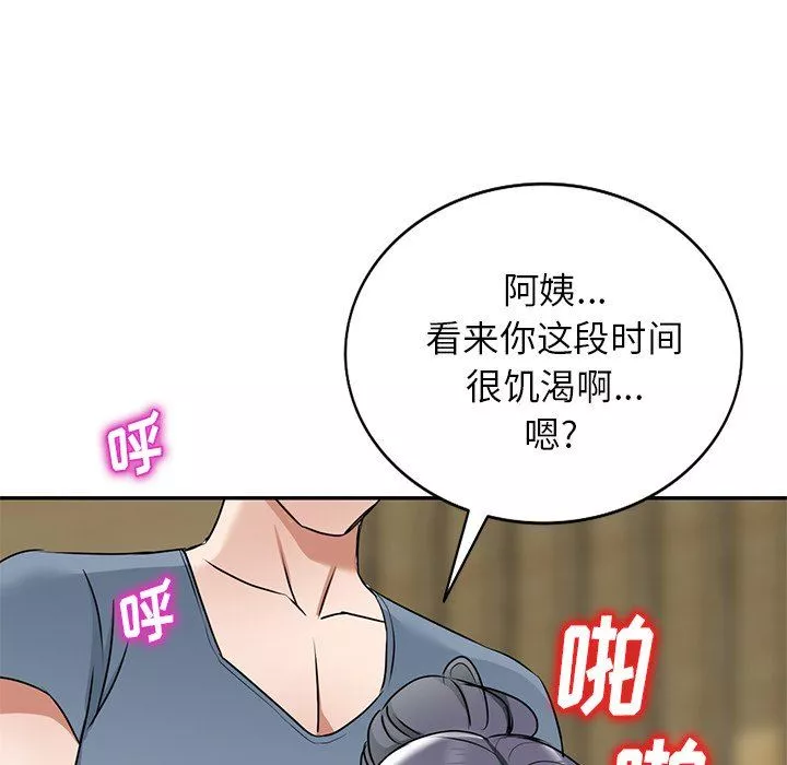 我的美女媳妇-第14话 - 图片 121
