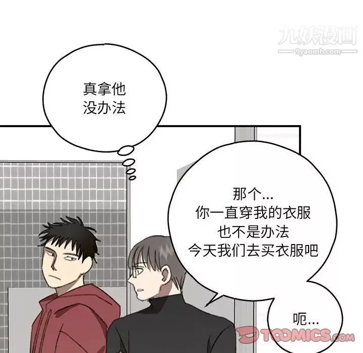情事物语短篇集-第17话 - 图片 20