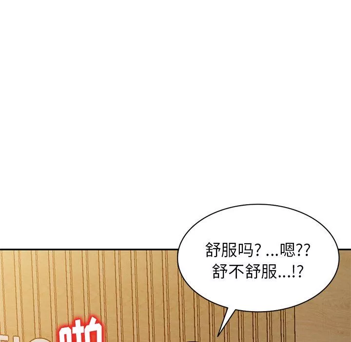 我的美女媳妇-第14话 - 图片 124