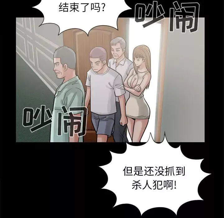 孤岛拼图-第15话 - 图片 96