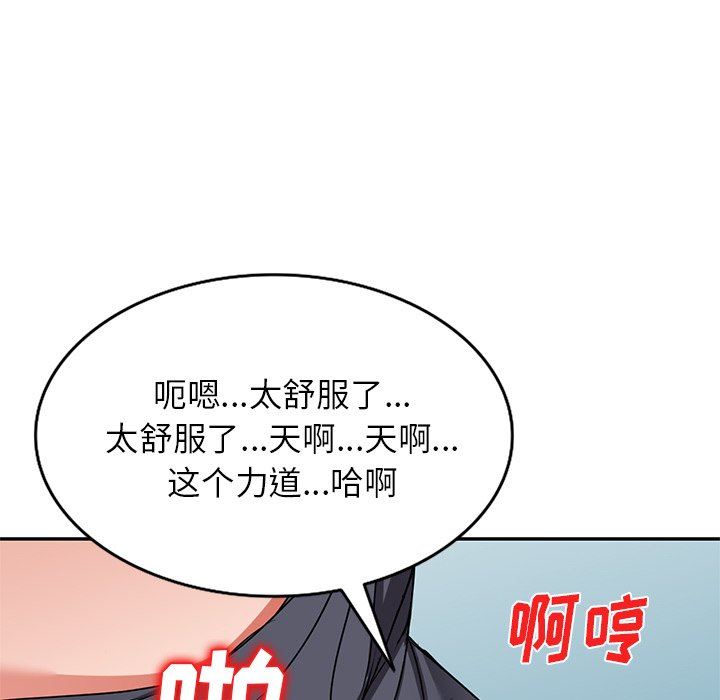 我的美女媳妇第14话