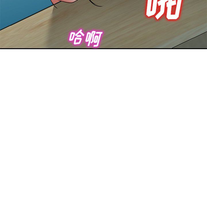 我的美女媳婦第14話