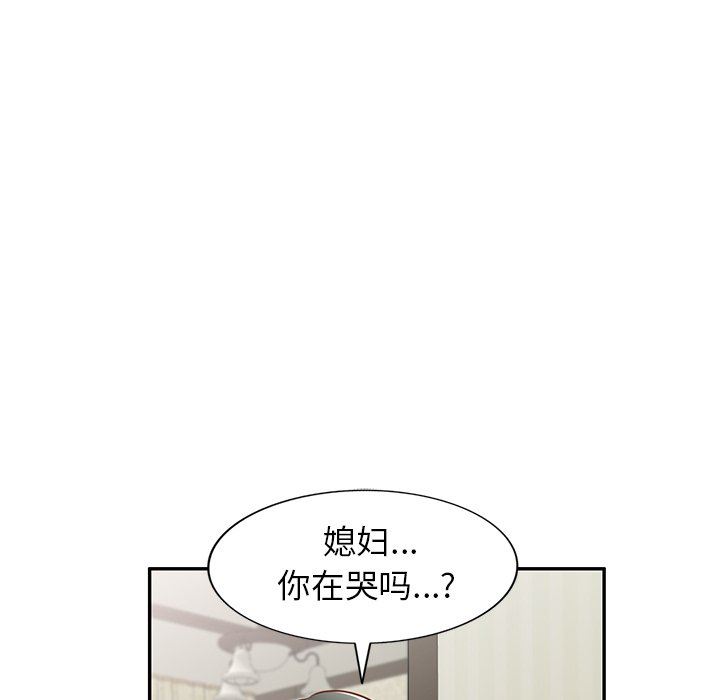 我的美女媳妇第14话