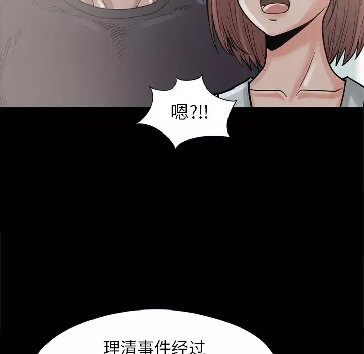 孤岛拼图第15话