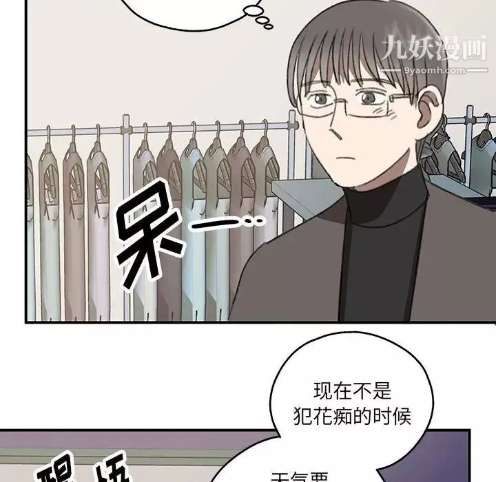 情事物语短篇集-第17话 - 图片 36