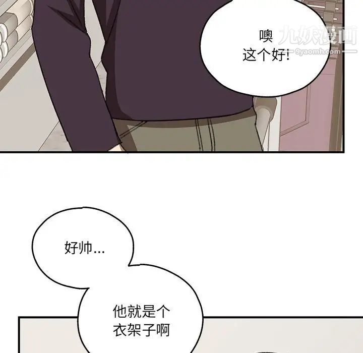 情事物语短篇集第17话