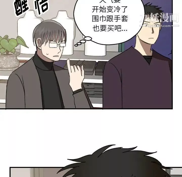 情事物語短篇集第17話