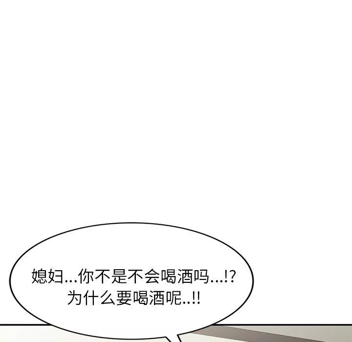 我的美女媳妇-第14话 - 图片 140