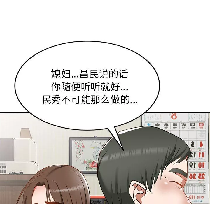 我的美女媳妇-第14话 - 图片 143