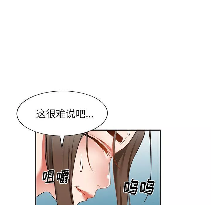 我的美女媳婦第14話
