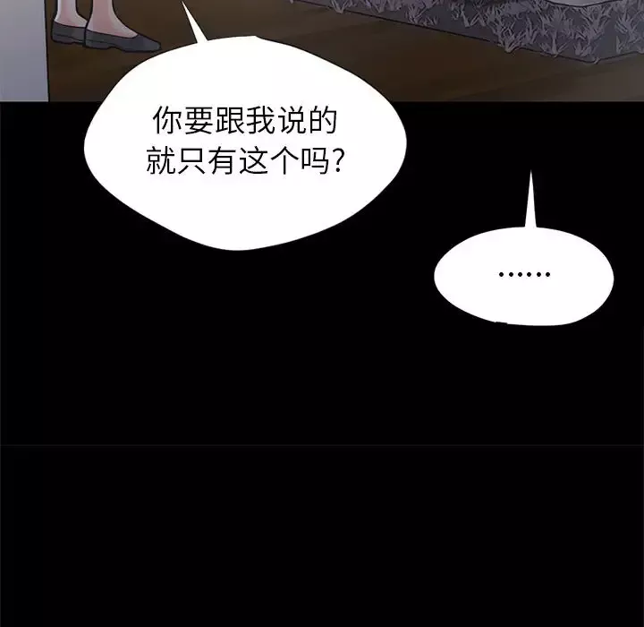 孤岛拼图-第15话 - 图片 113