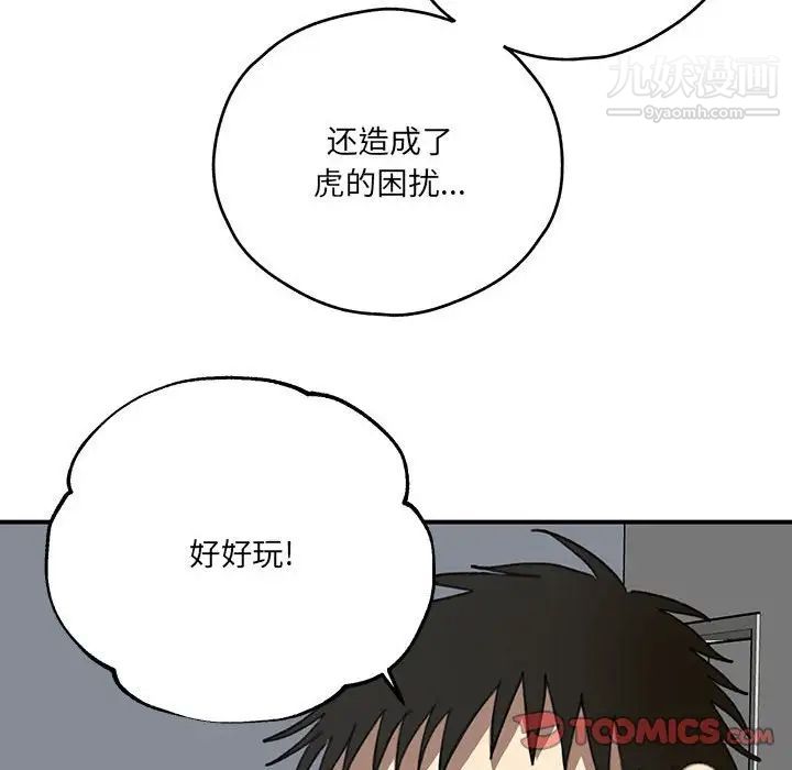 情事物语短篇集第17话