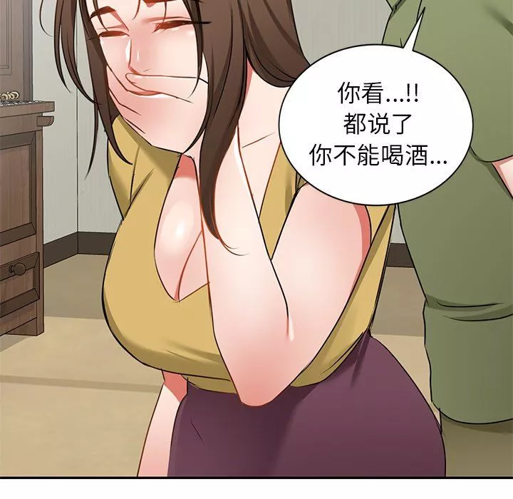 我的美女媳婦第14話