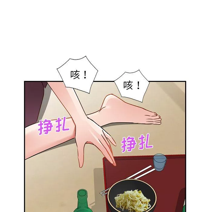 我的美女媳婦第14話