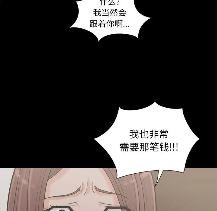 孤岛拼图第15话