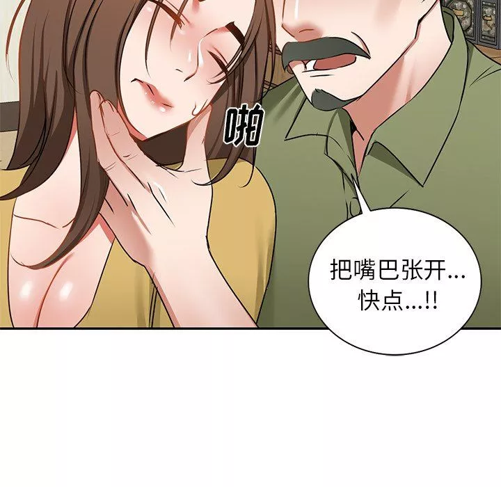 我的美女媳婦第14話